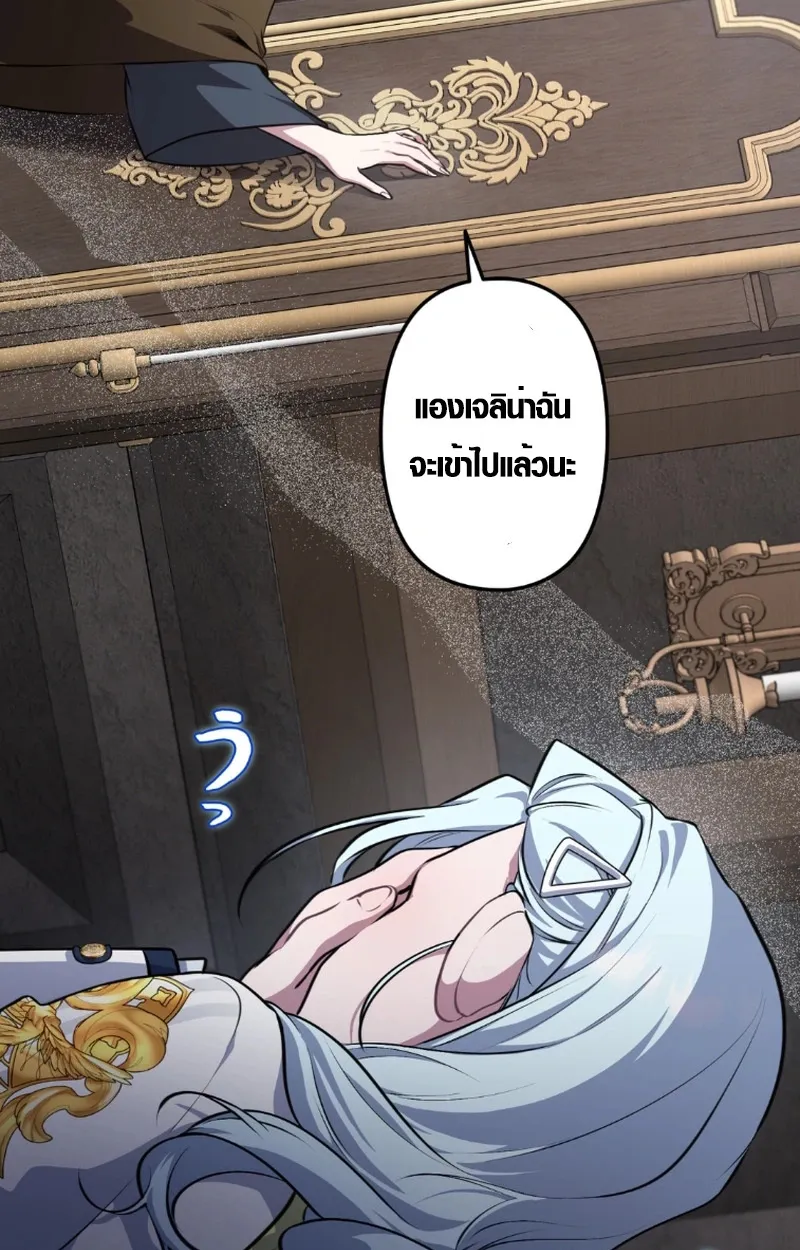 The Mighty Teacher Is a Roleplayer ตอนที่ 12 หน้า 66