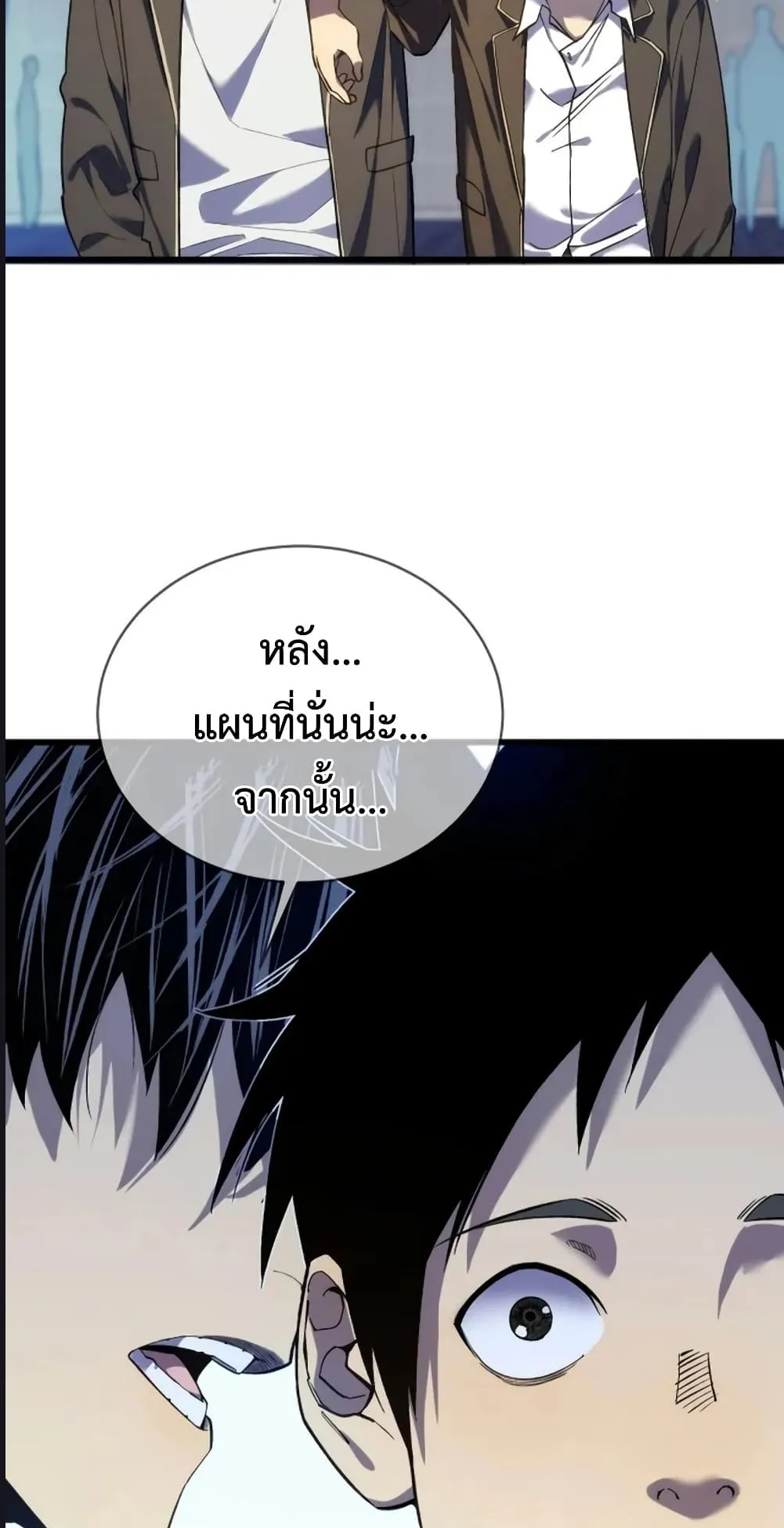 My Passive Skills Are Invincible ตอนที่ 2 หน้า 50
