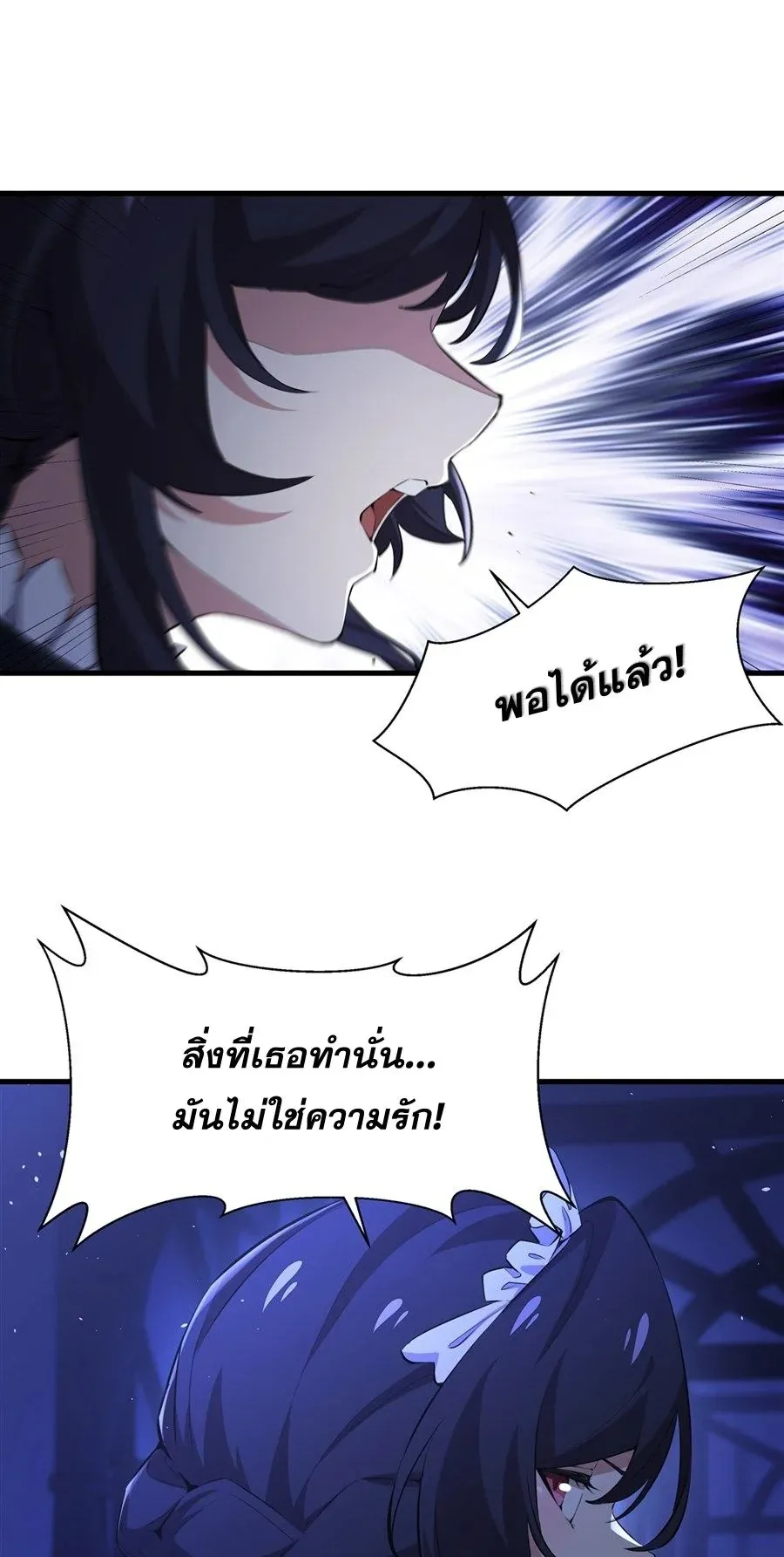 The Yellow-Haired Villain in Female Main Character’s Novel Wants Happiness ตอนที่ 30 หน้า 16