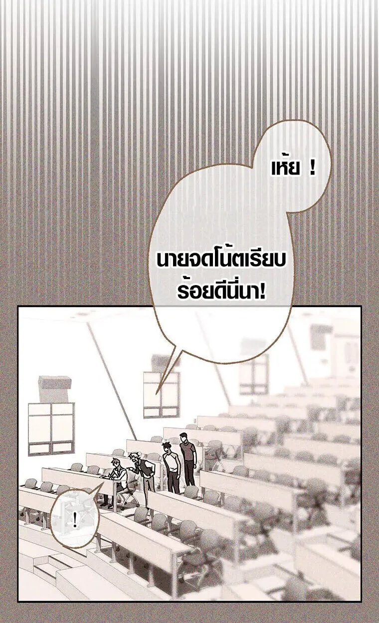Aristocrat’s Revenge ตอนที่ 31 หน้า 35