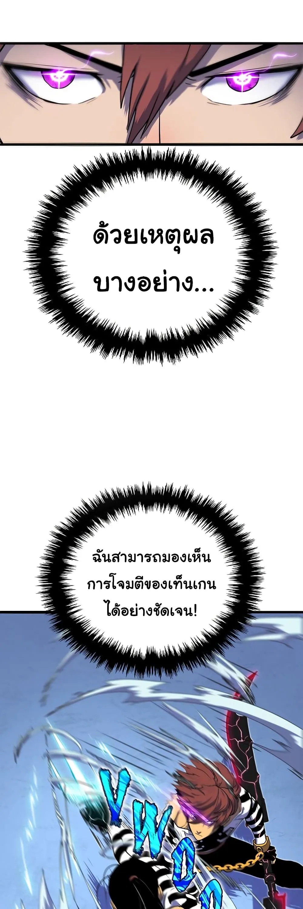 God Game ตอนที่ 1 หน้า 10