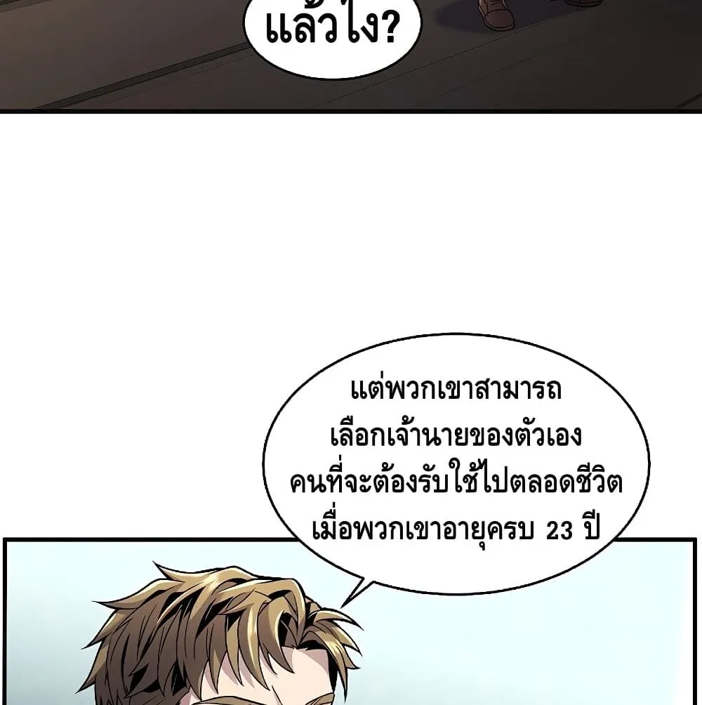 Return of The Unrivaled Spear Knight ตอนที่ 5 หน้า 68