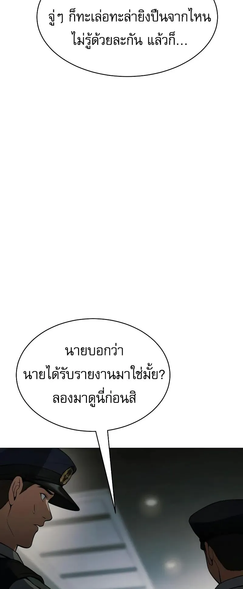 Baek XX ตอนที่ 37 หน้า 31