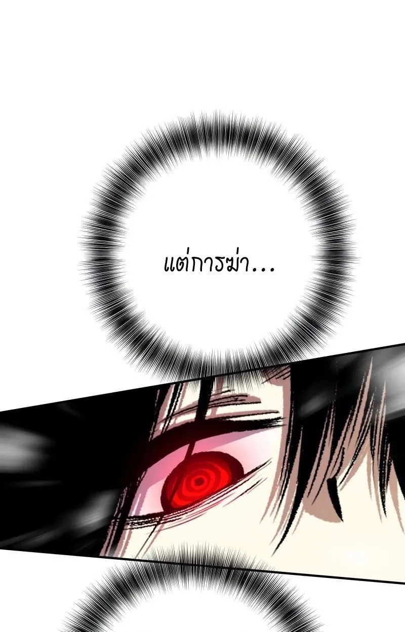 Ninja Reincarnation Fuuma Kotarou’s Quest to Reclaim His Humanity ตอนที่ 27 หน้า 86