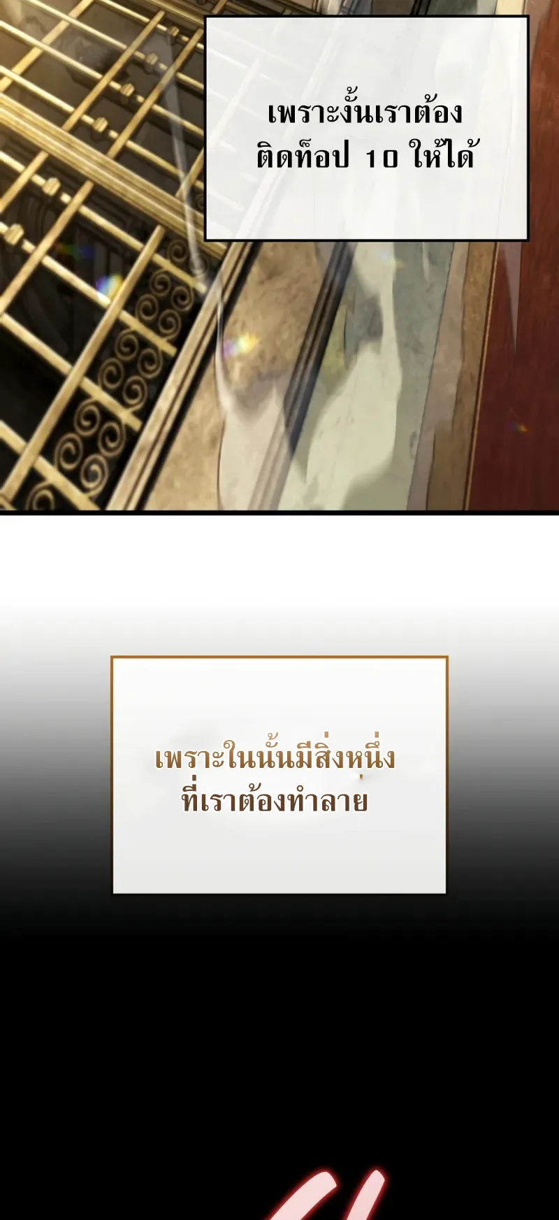 Revenge of the Iron-Blooded Sword Hound ตอนที่ 114 หน้า 86