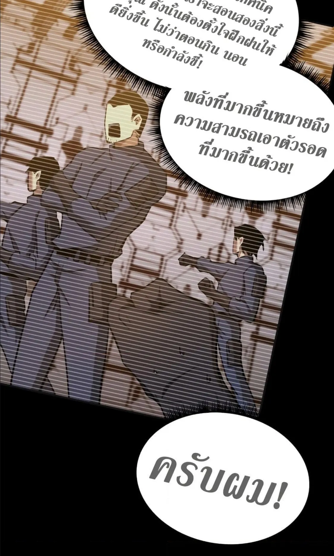 Logging 10000 Years into the Future ตอนที่ 1 หน้า 112