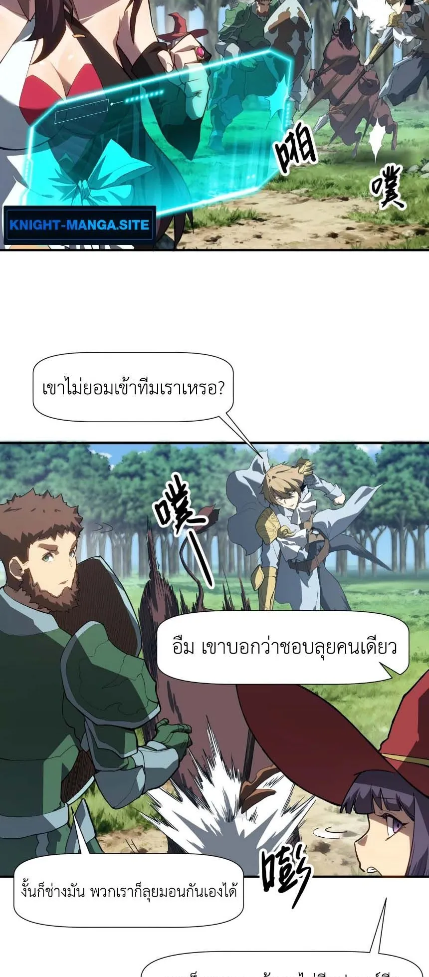 Invincible With Only a Single Point of HP ตอนที่ 5 หน้า 9