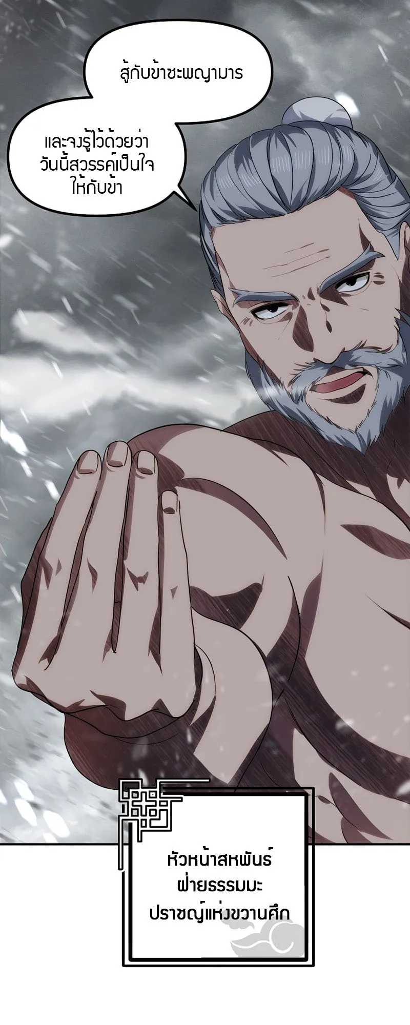 SSS-Class Suicide Hunter ตอนที่ 74 หน้า 47