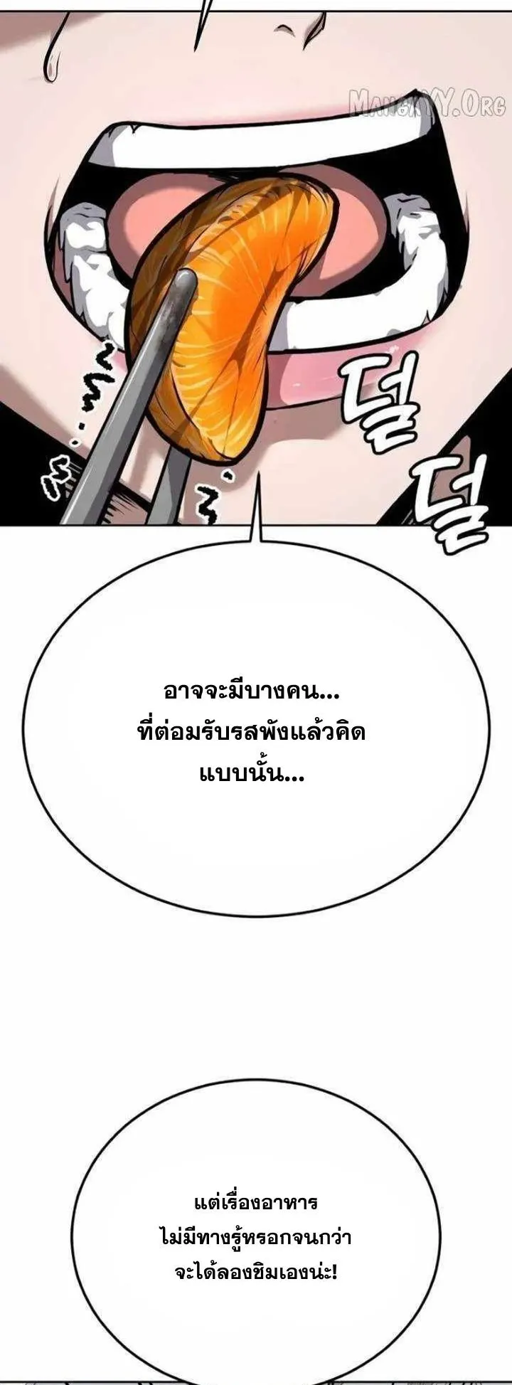 Resurrection Boy ตอนที่ 15 หน้า 22