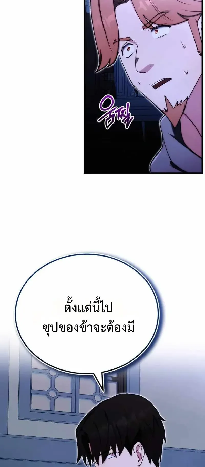 The Eldest Son of the Marquis House is a Martial Artist ตอนที่ 5 หน้า 42