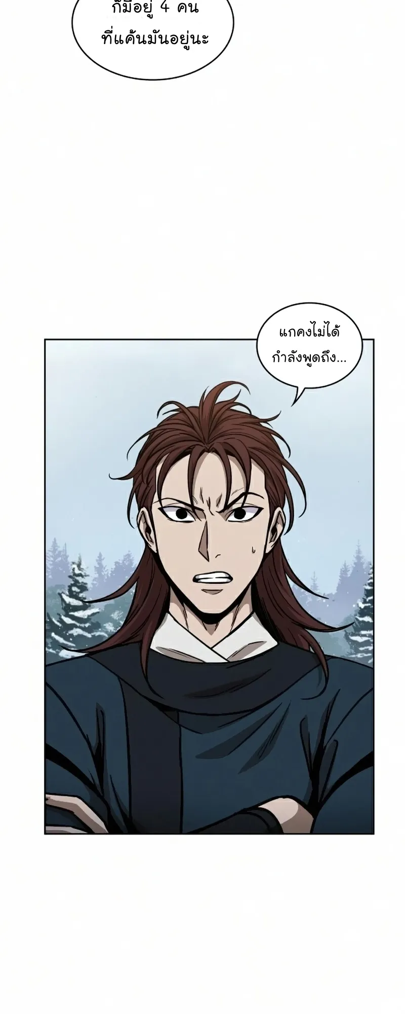 Nano Machine Chapter 84 หน้า 18