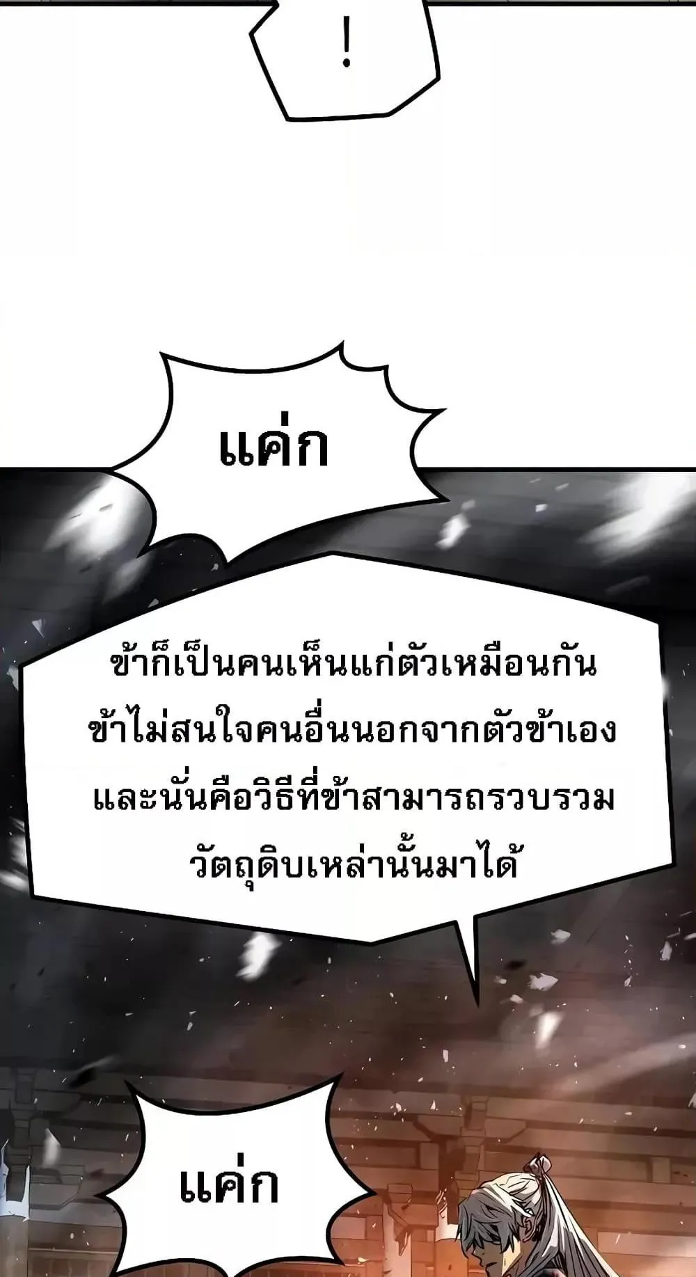 Absolute Regression ตอนที่ 1 หน้า 117
