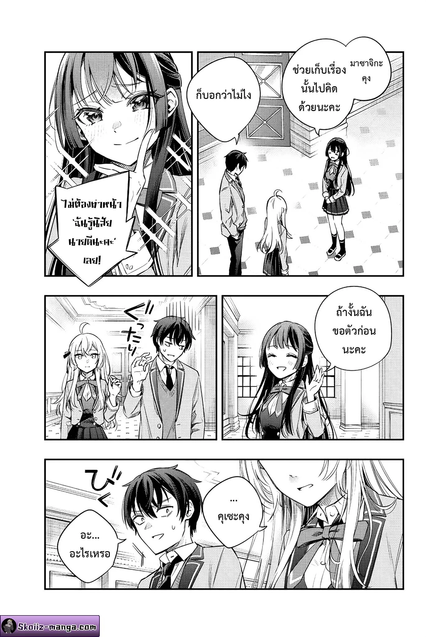 Tokidoki Bosotto Roshiago de Dereru Tonari no Alya-san ตอนที่ 5 หน้า 9