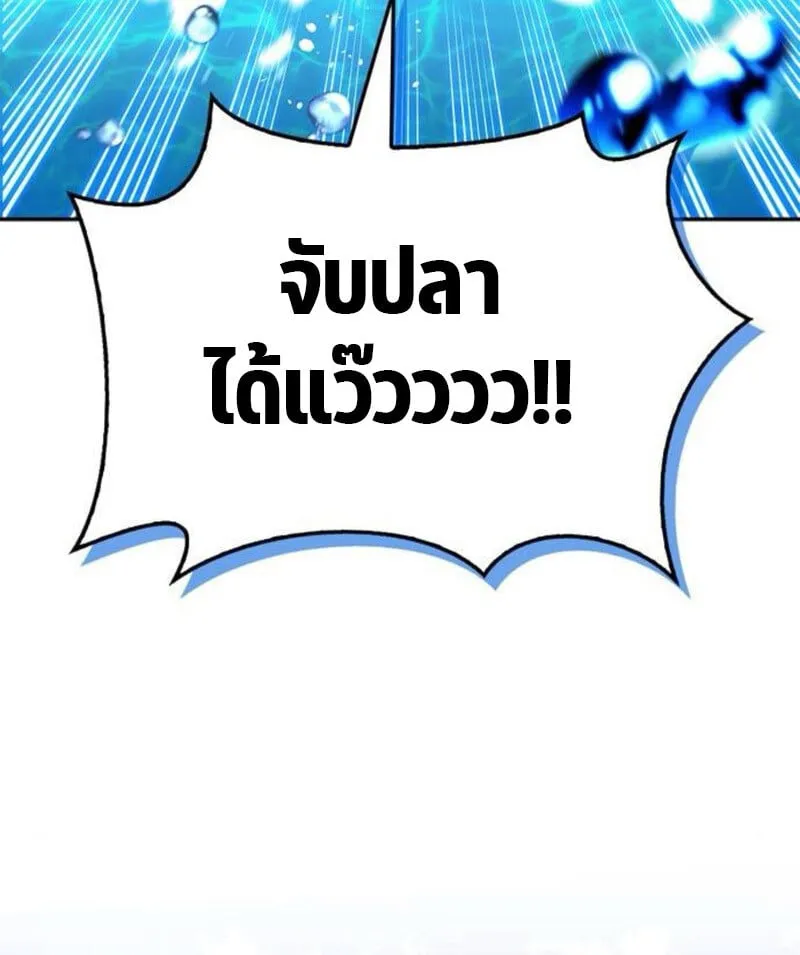 S-Class Hunter Heals with Monsters ตอนที่ 7 หน้า 58