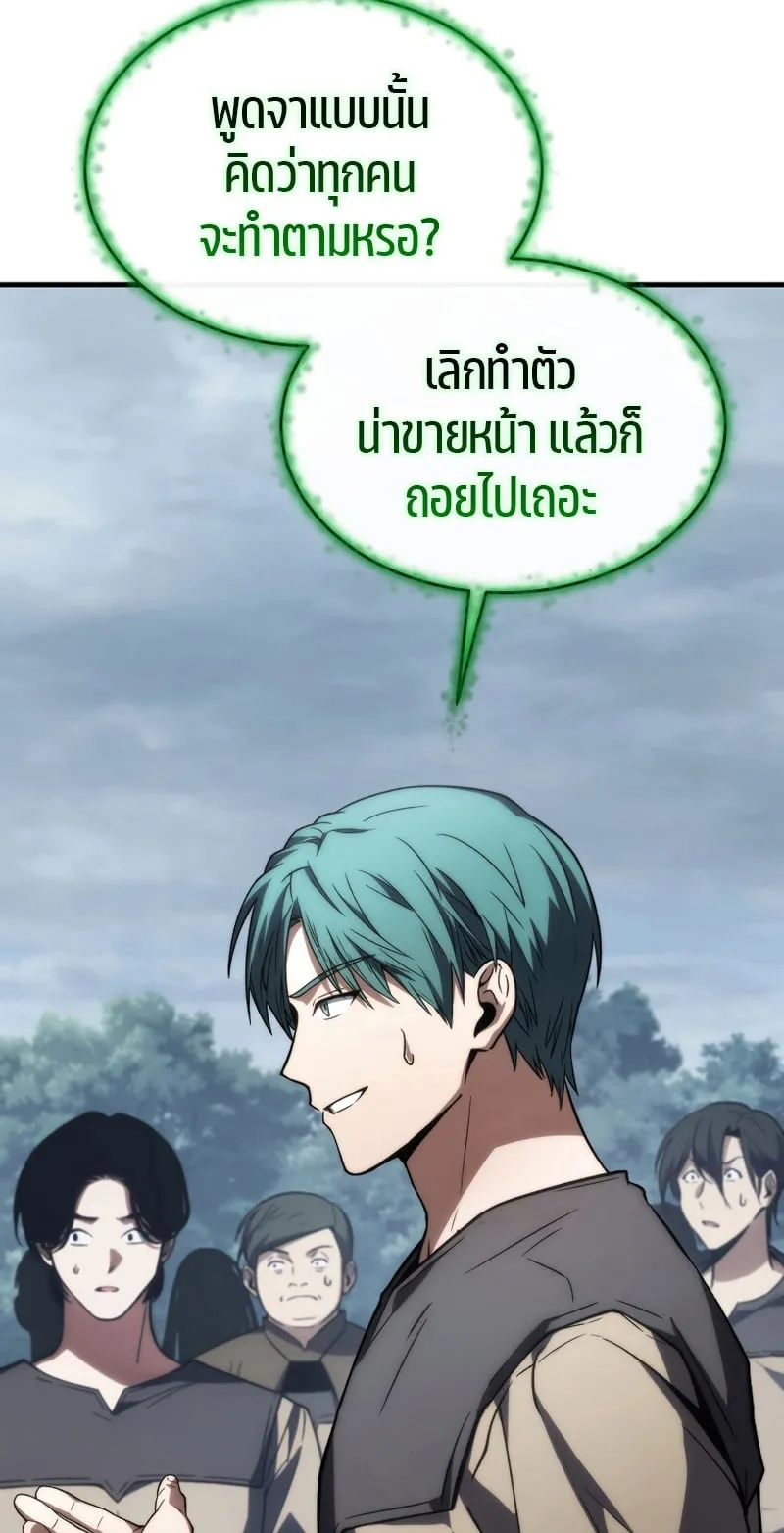 The Max-Level Player 100th Regression ตอนที่ 15 หน้า 64