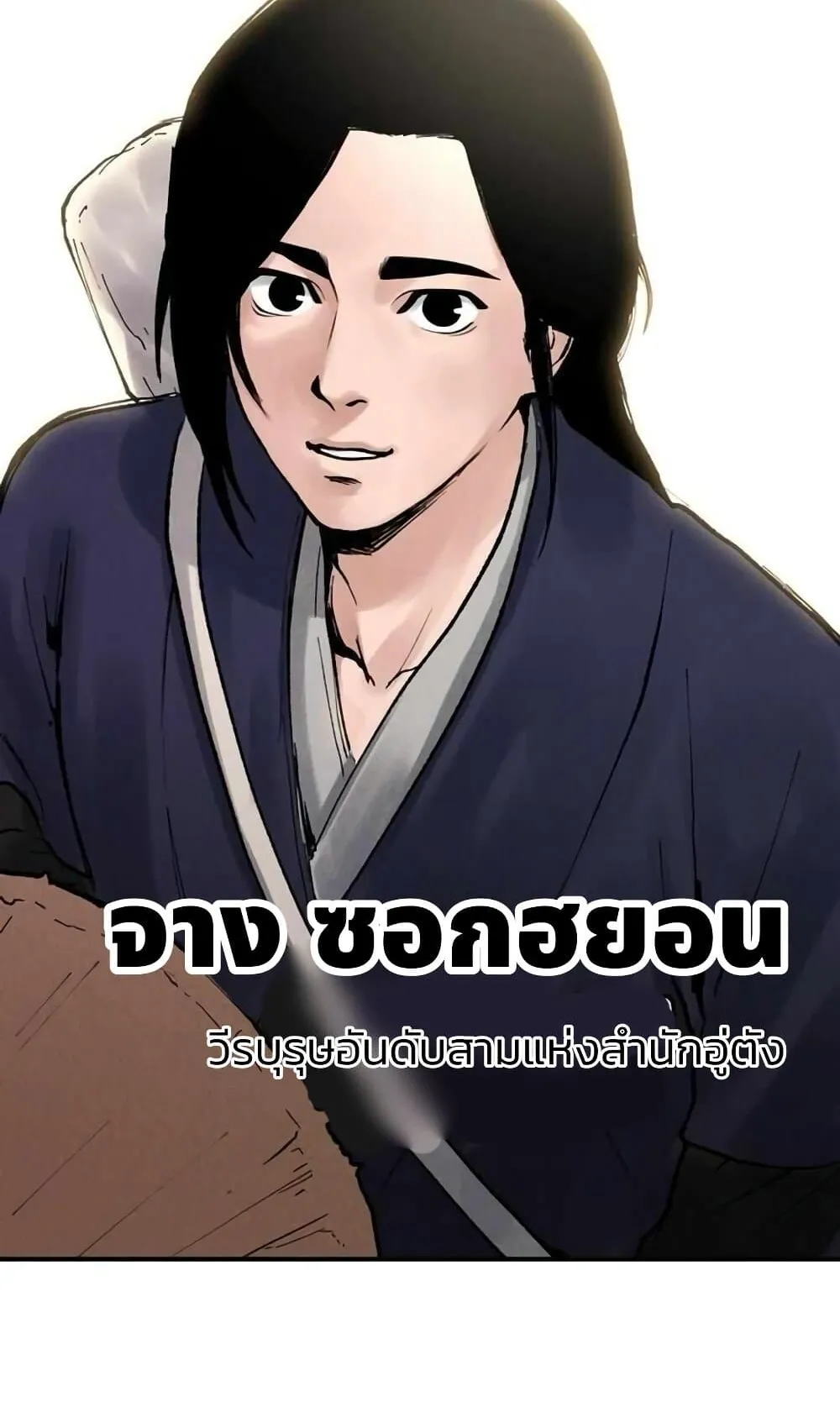 Battle of the Martial Masters ตอนที่ 2 หน้า 134
