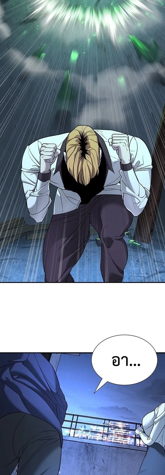 High School Conquest: War Against the Bullies ตอนที่ 2 หน้า 77