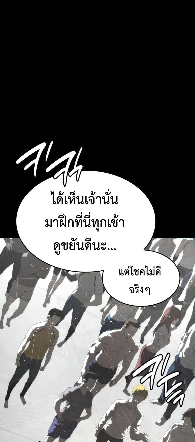 The Boundless Necromancer ตอนที่ 1 หน้า 22