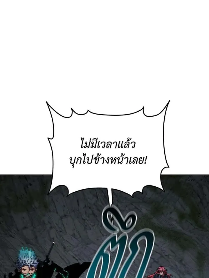 Necromancer Academy’s Genius Summoner Chapter 146 หน้า 21