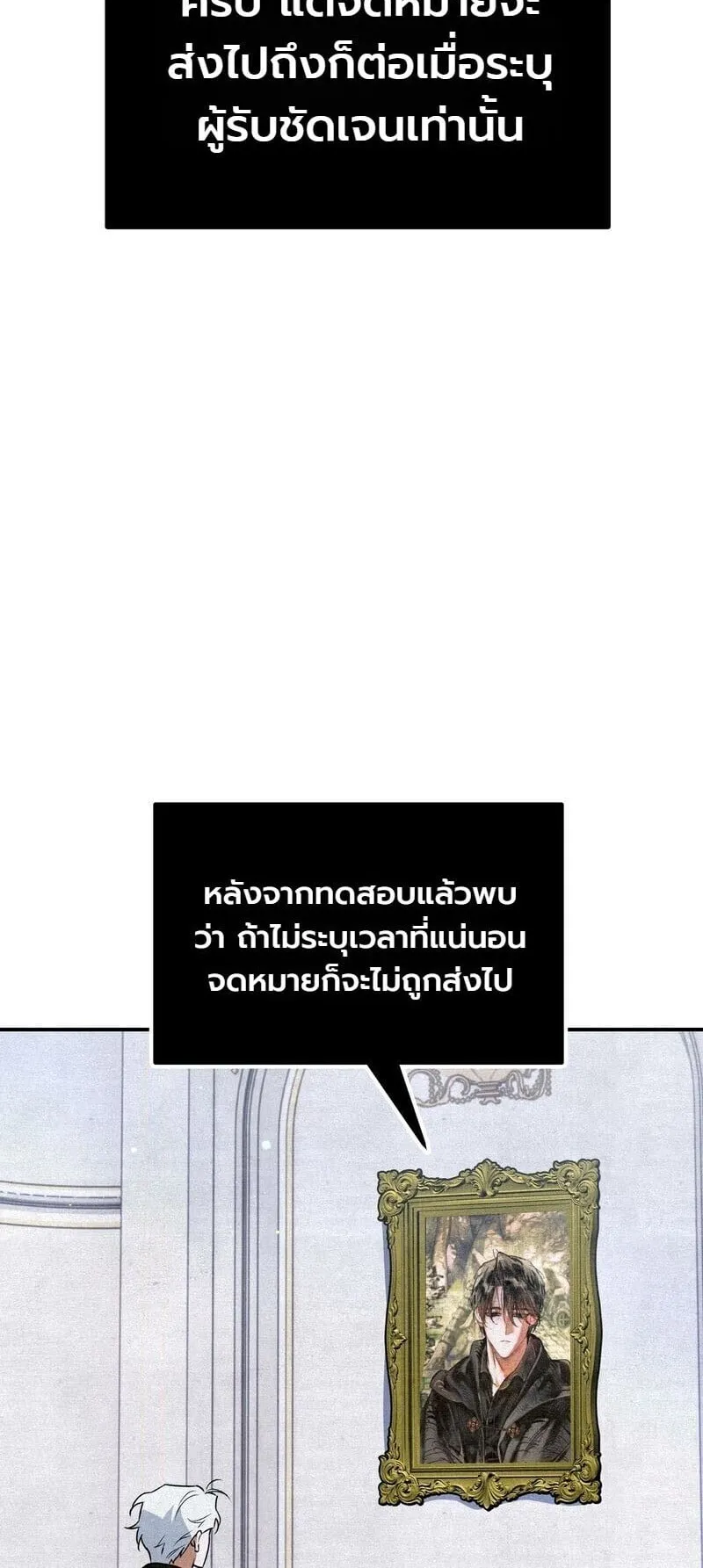 The Painter Who Draws Dungeons ตอนที่ 20 หน้า 60