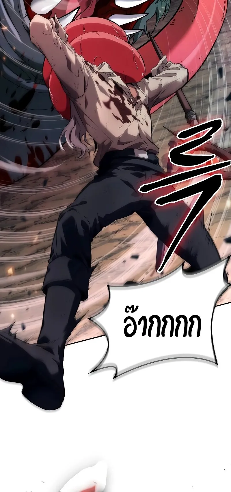 The Last Adventurer ตอนที่ 0 หน้า 76