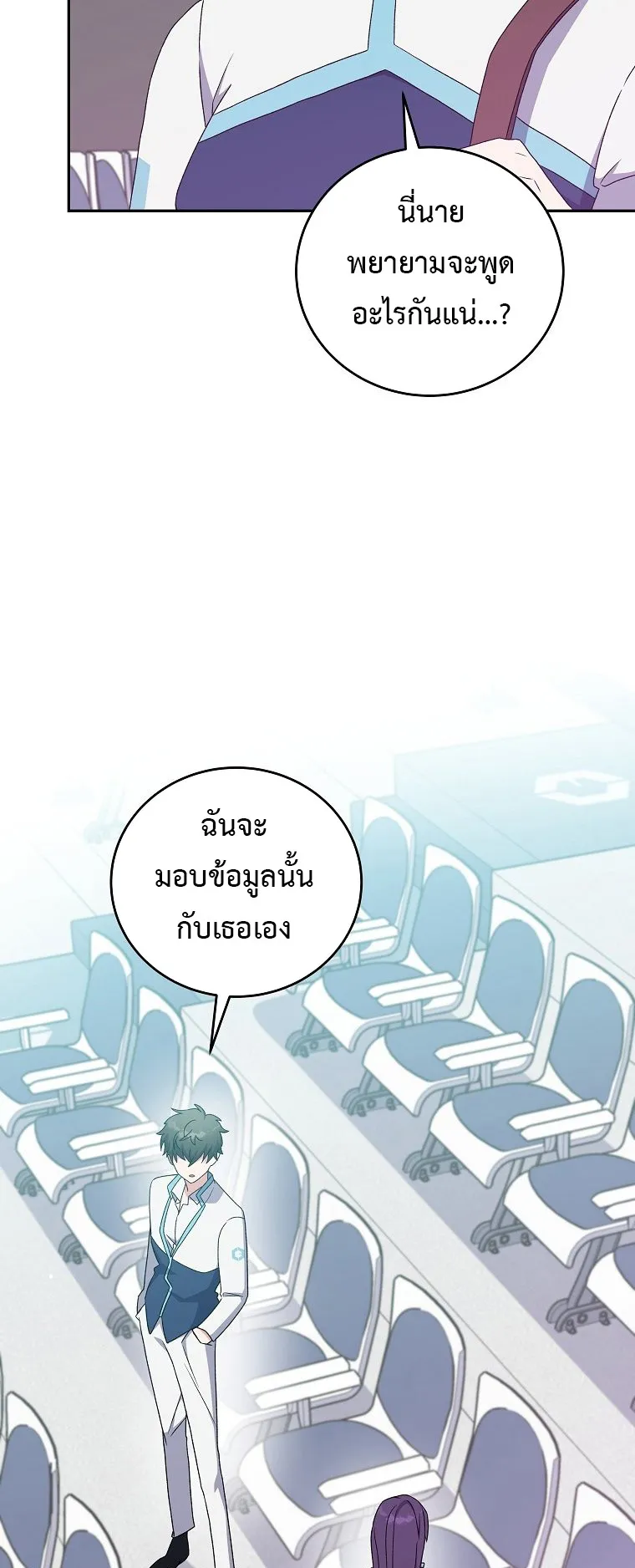 The Novel’s Extra (Remake) ตอนที่ 13 หน้า 47