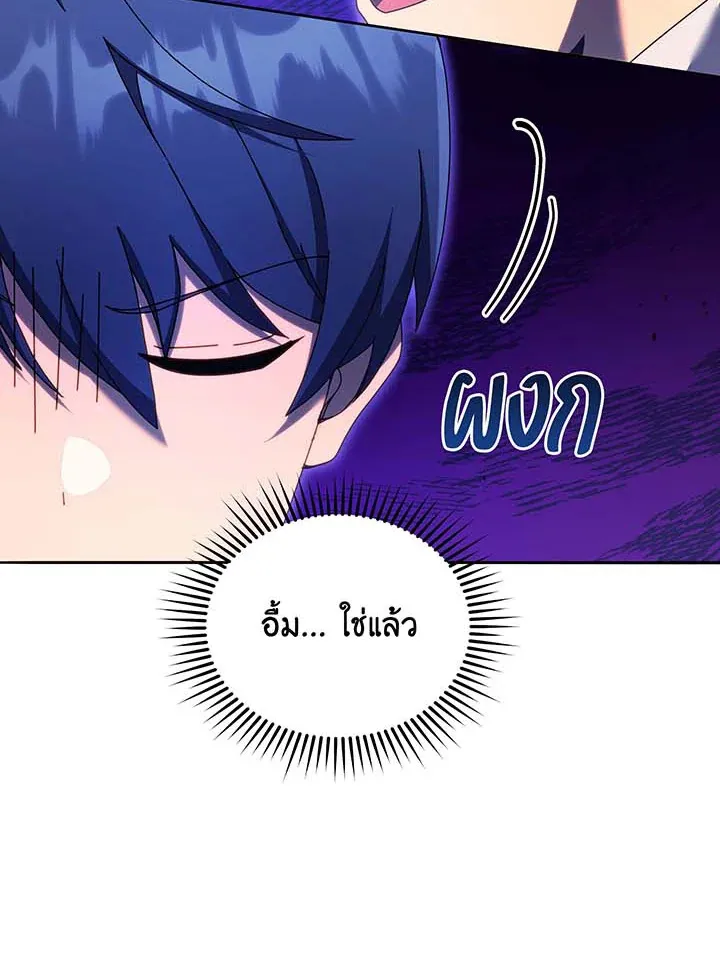 Necromancer Academy’s Genius Summoner Chapter 63 หน้า 118