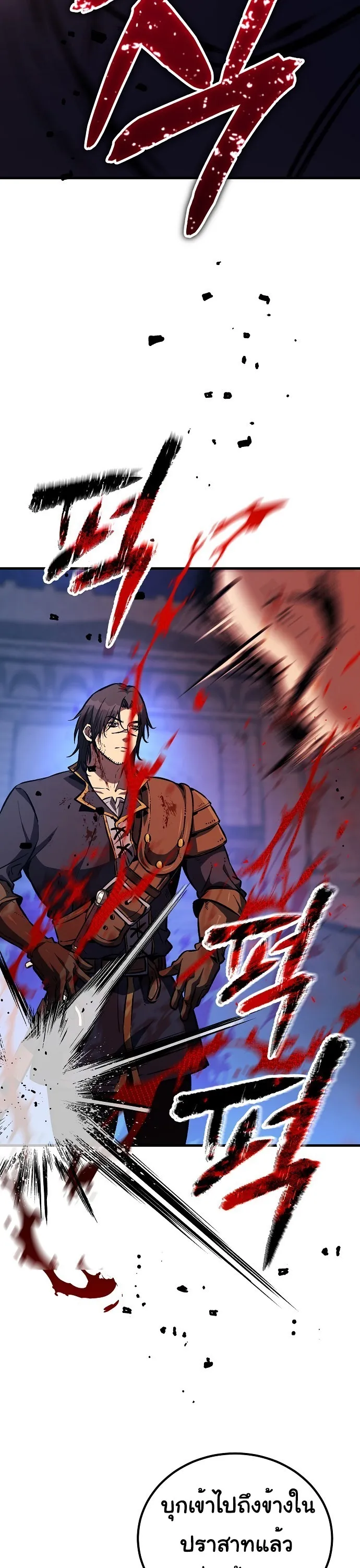 A Rogue Guard in a Medieval Fantasy ตอนที่ 29 (SS2) หน้า 40