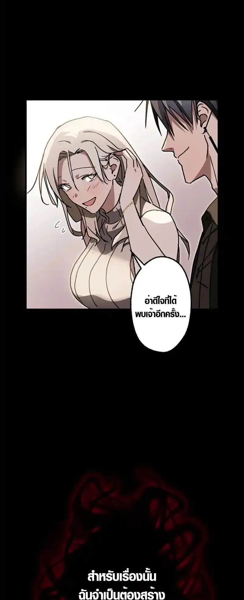 Aristocrat’s Revenge ตอนที่ 18 หน้า 57