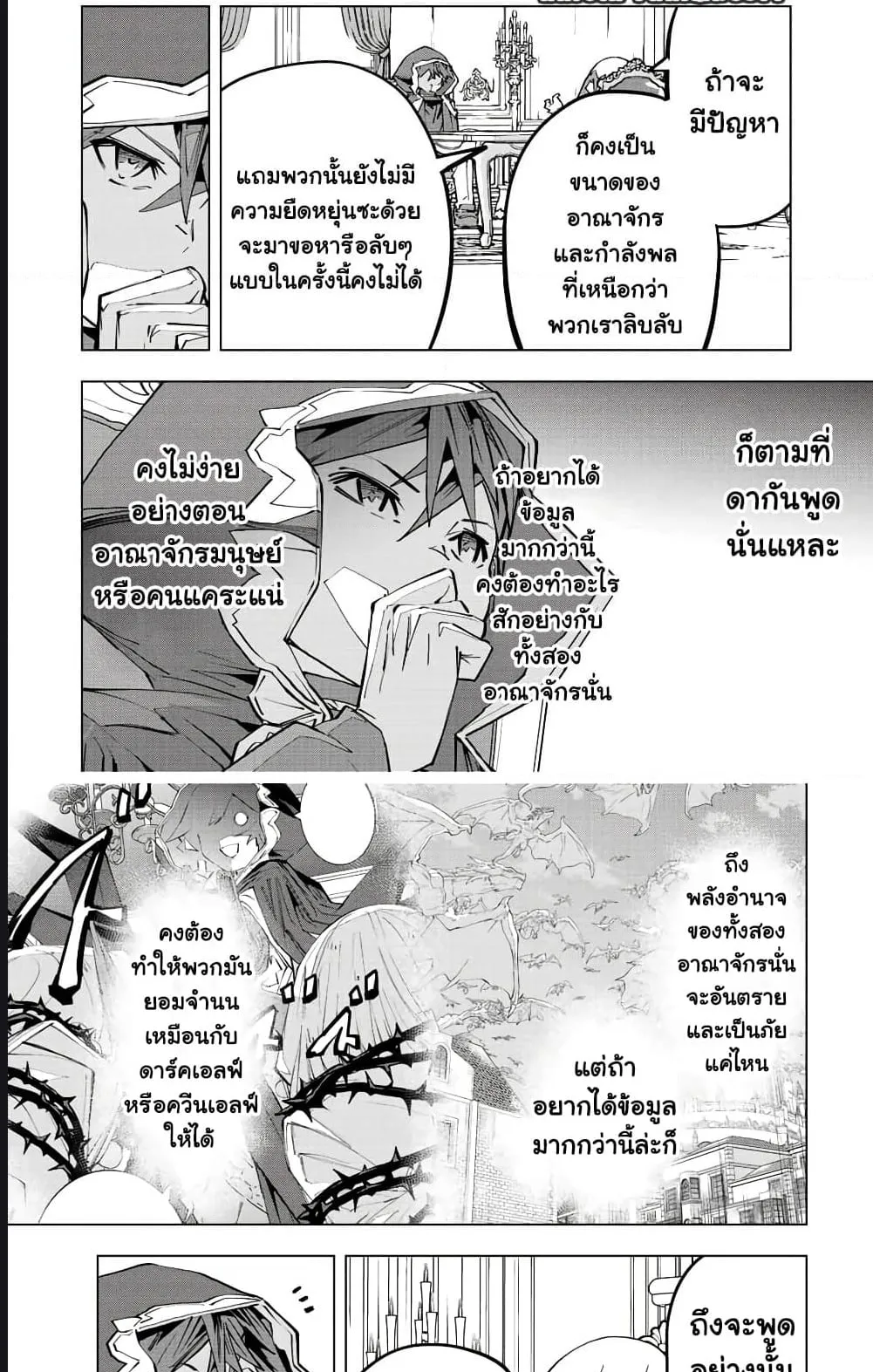 My Gift LVL 9999 Unlimited Gacha ตอนที่ 90 หน้า 15