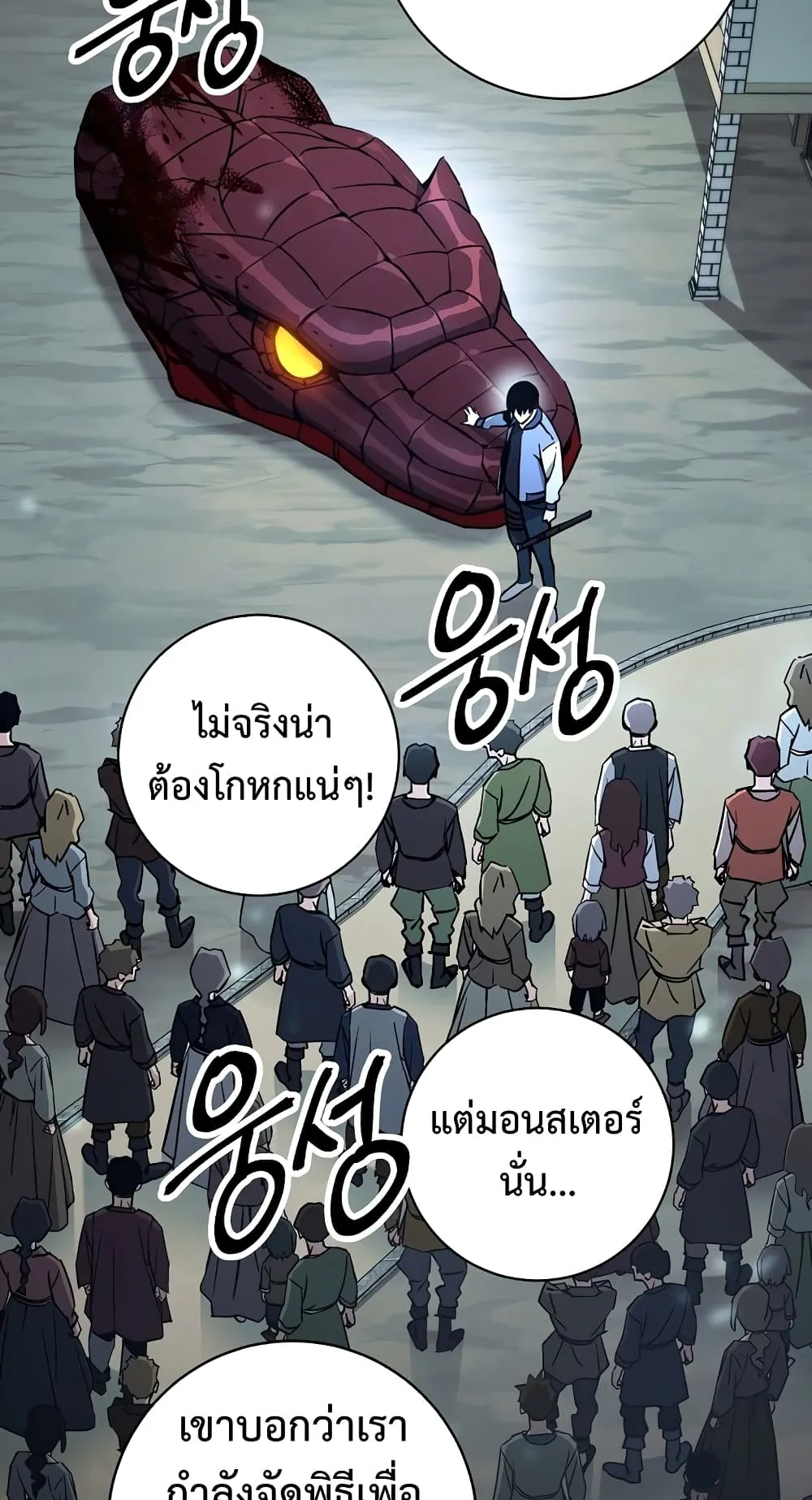 The Hero Returns ตอนที่ 9 หน้า 35