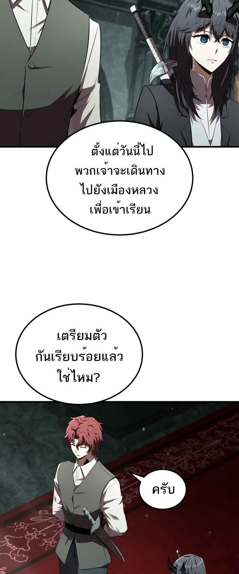 The Fox-Eyed Villain of the Demon Academy ตอนที่ 8 หน้า 24