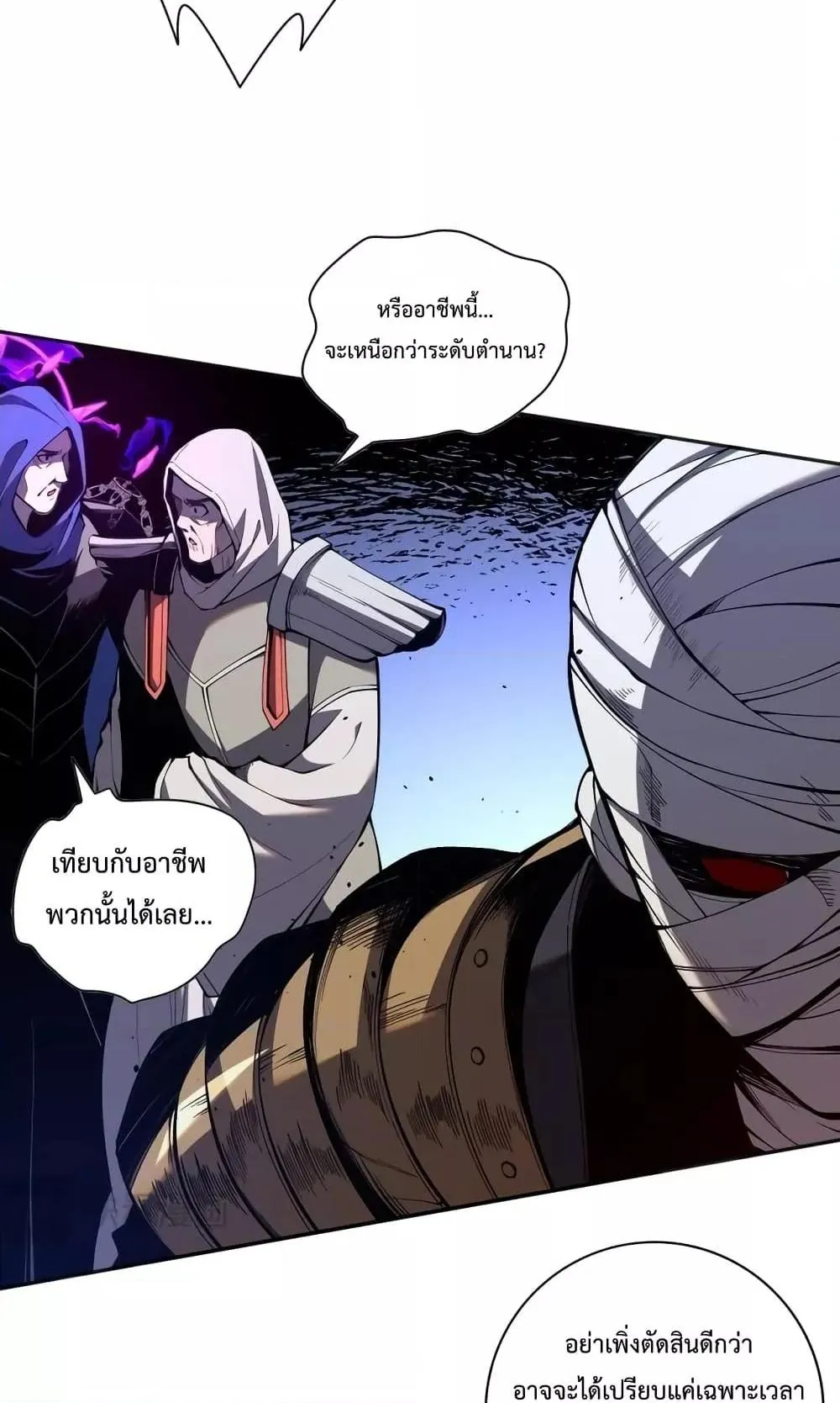 Disastrous Necromancer ตอนที่ 12 หน้า 11