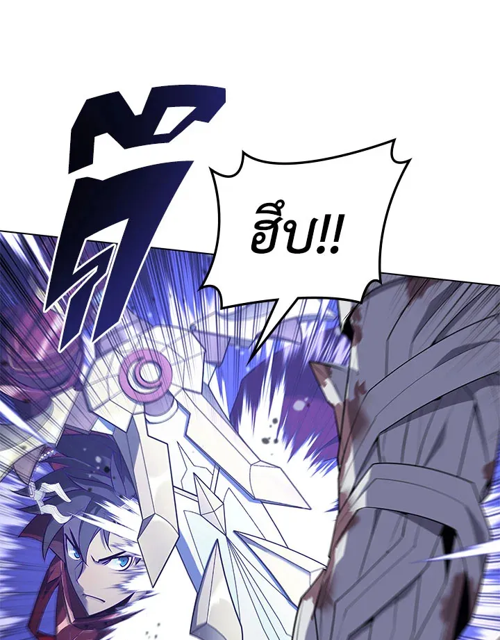 Overgeared ตอนที่ 129 หน้า 9