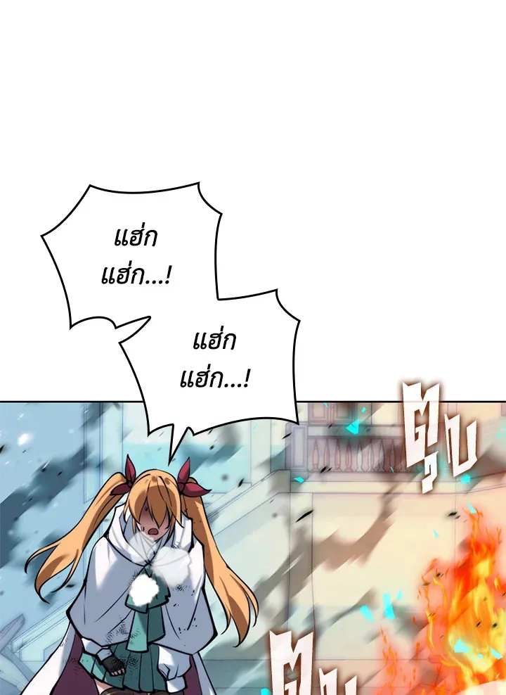 Overgeared ตอนที่ 232 หน้า 103