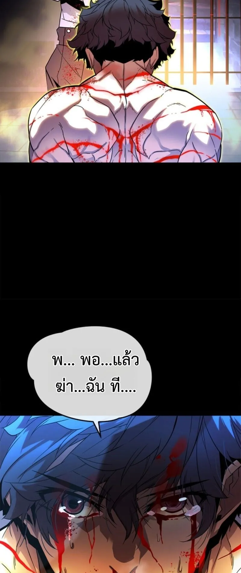 Player of a Fallen Noble Family ตอนที่ 2 หน้า 12