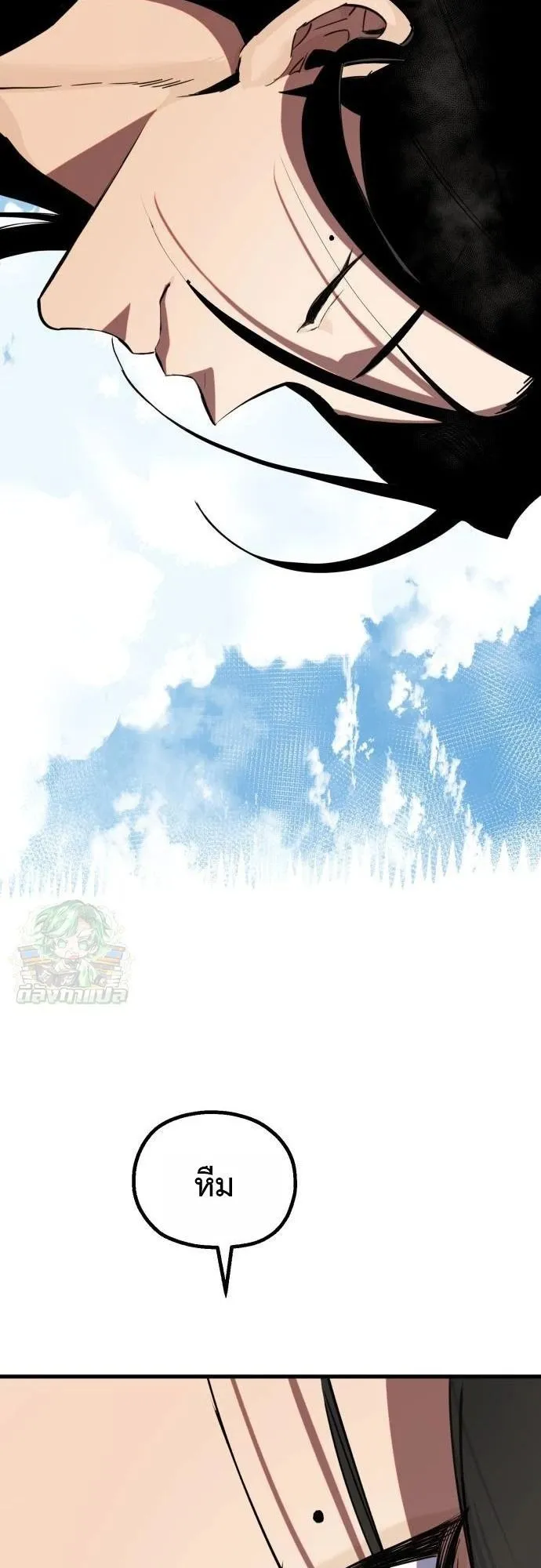 The Hero of the Heart Sword ตอนที่ 18 หน้า 13