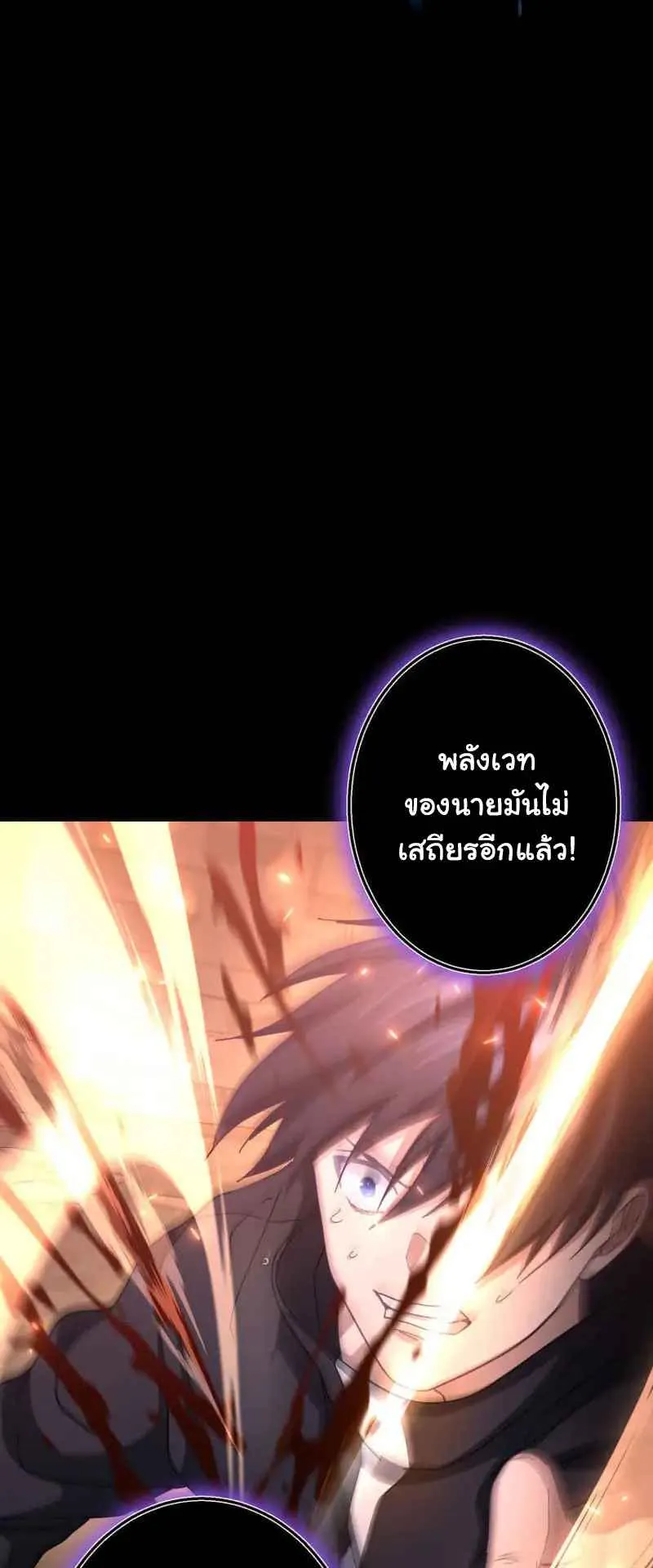 The Death-Returning Demon King Player ตอนที่ 4 หน้า 26