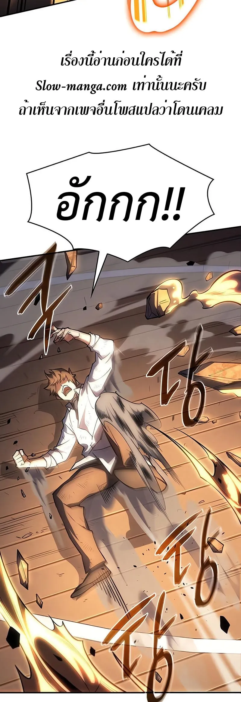 Regressing With the King’s Power ตอนที่ 11 หน้า 14