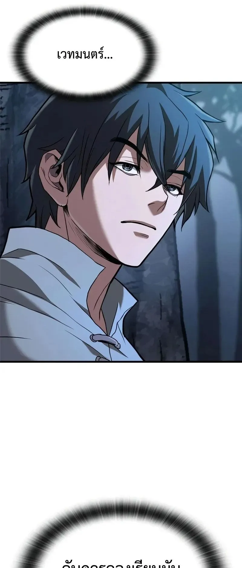 Demonic Beast Hunter Survival Guide ตอนที่ 5 หน้า 113