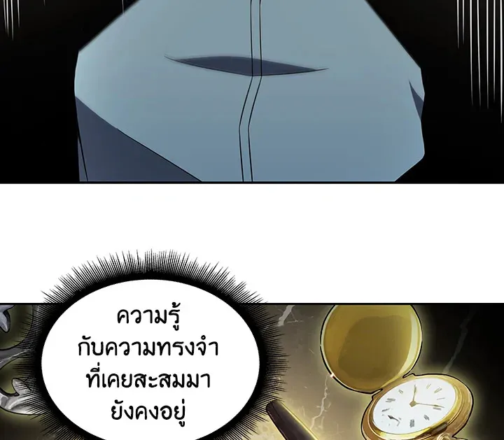 Tomb Raider King ตอนที่ 1 หน้า 134