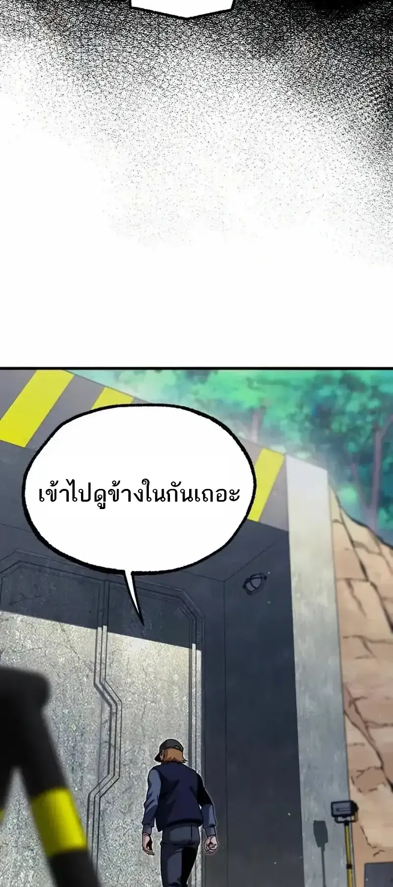 I Took Over The Academy With a Single Sashimi Knife ตอนที่ 30 หน้า 53