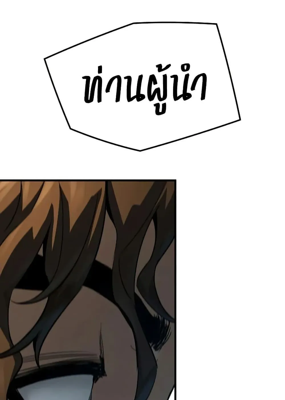 Absolute Regression ตอนที่ 78 หน้า 53