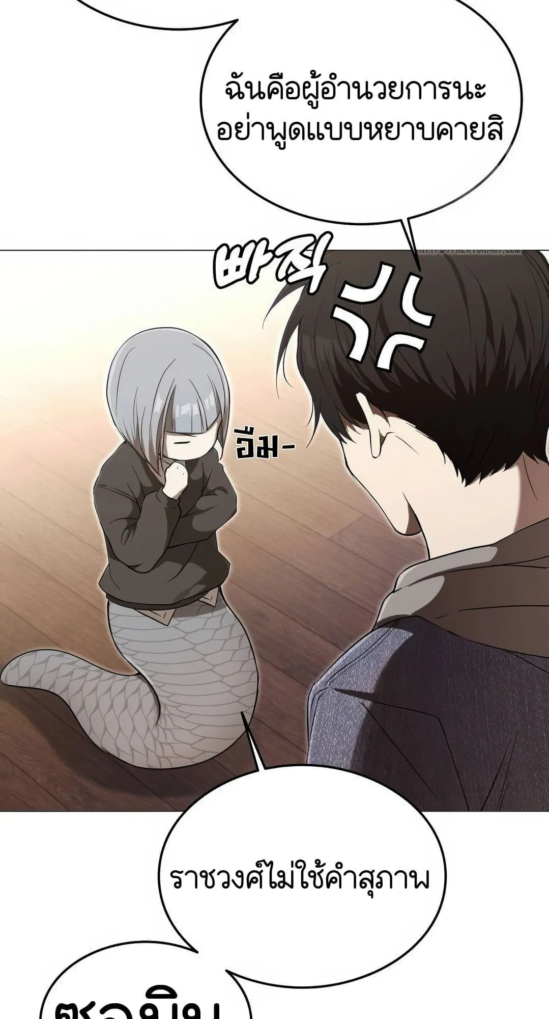 Shinsu Kindergarten ตอนที่ 3 หน้า 69
