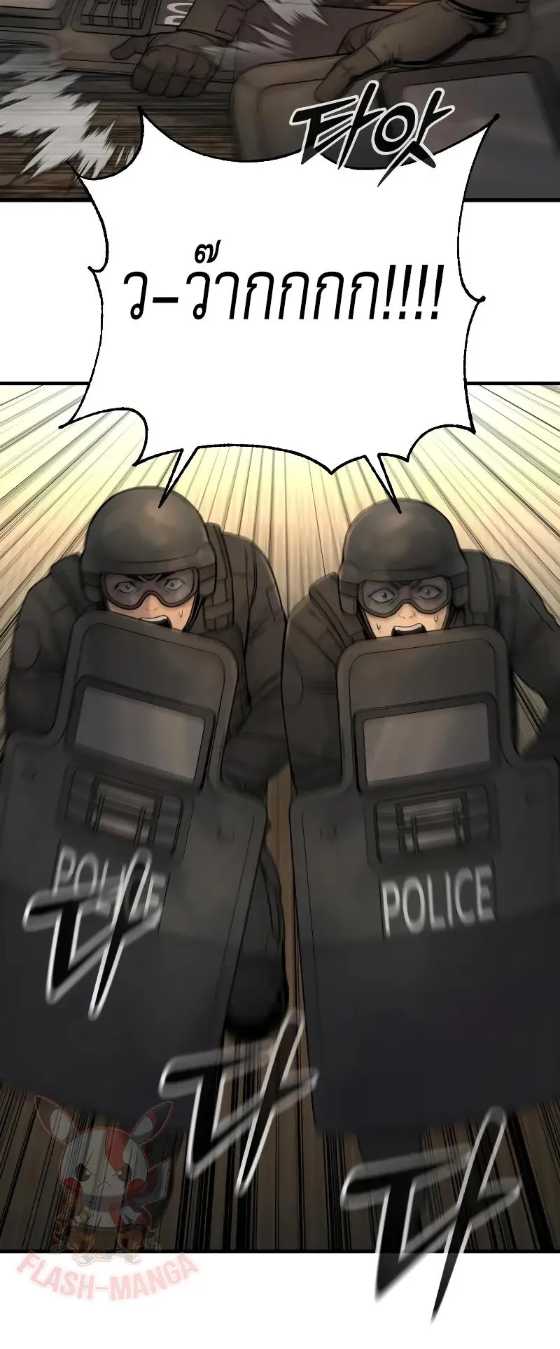 Return of the Bloodthirsty Police ตอนที่ 24 หน้า 59