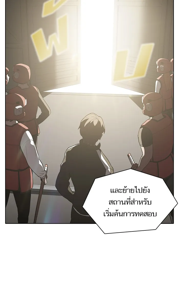 The Tutorial Tower of the Advanced Player ตอนที่ 3 หน้า 81