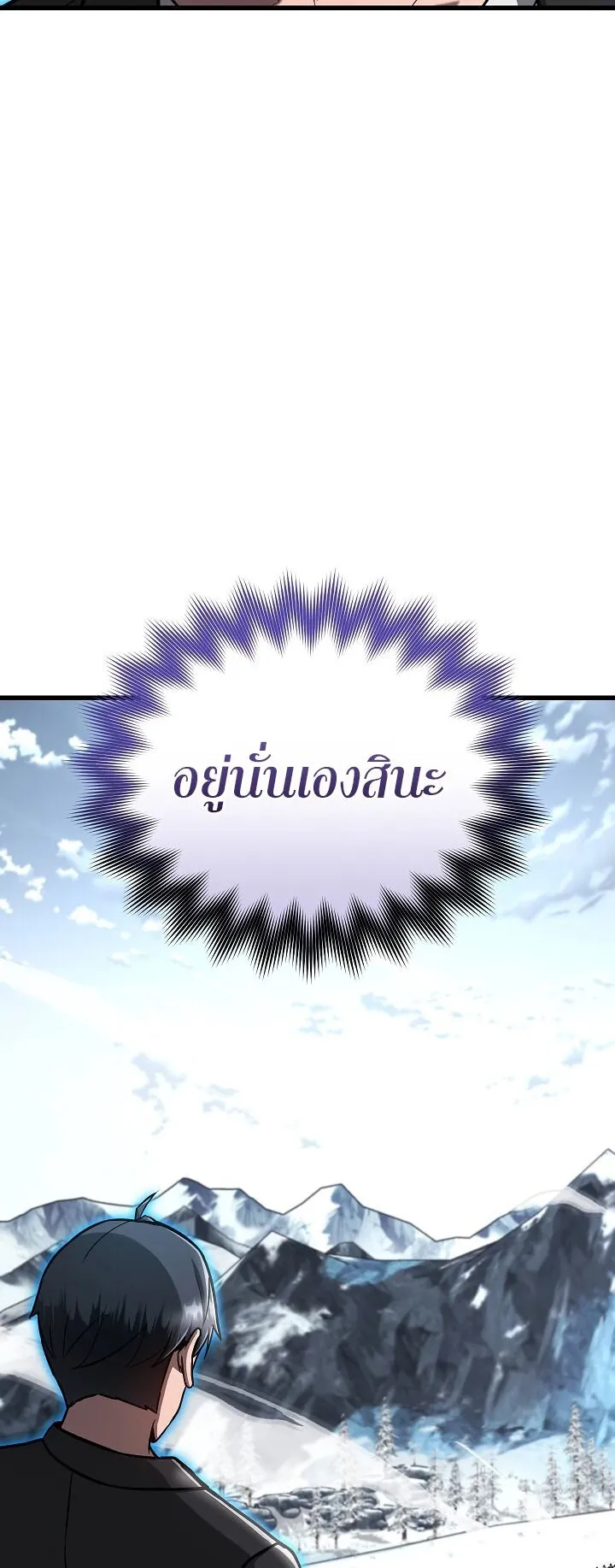 Disastrous Necromancer ตอนที่ 39 หน้า 52