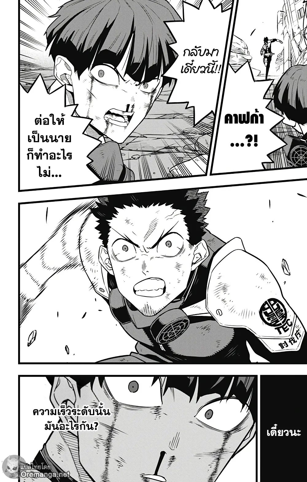 Kaiju no.8 ไคจูหมายเลข 8 ตอนที่ 31 หน้า 12