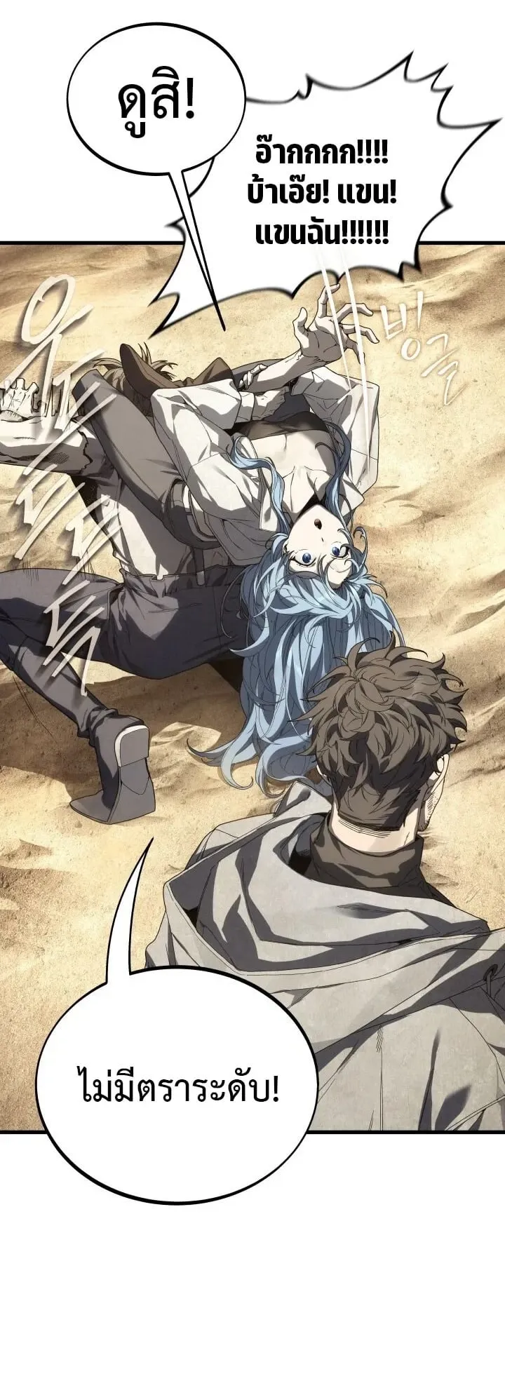 Sandmancer of the Scorched Desert จอมเวททรายแห่งทะเลทรายอันมอดไหม้ ตอนที่ 2 หน้า 31