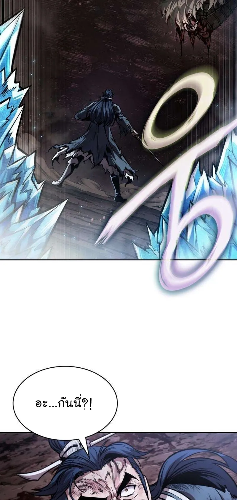 Nano Machine Chapter 264 หน้า 12